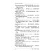 Русско-китайский словарь терминов изобразительного искусства