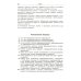 Фармацевтическое информирование: Учебник. 4-е изд., перераб. и доп