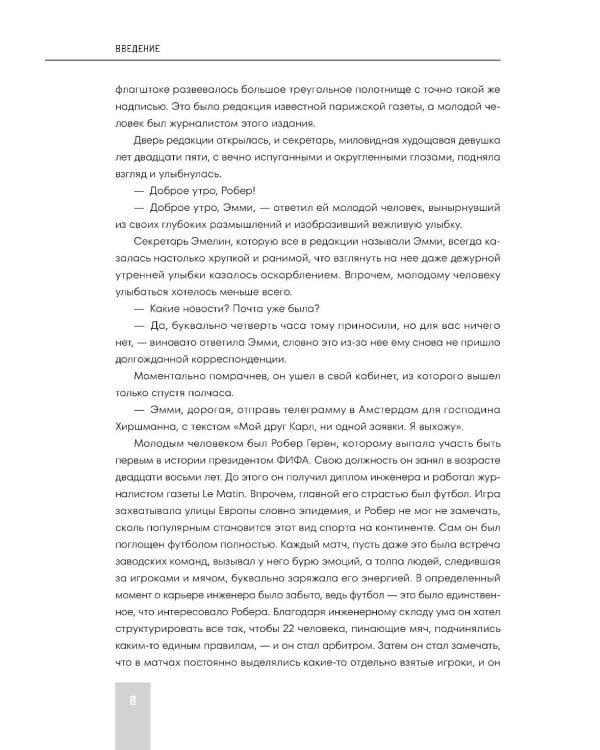 Все чемпионаты мира по футболу. 1930-2026