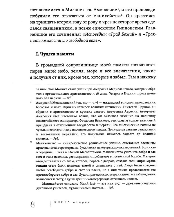 Живая мысль великих философов. Практическая философия. В 4 т