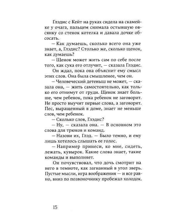 Сны поездов