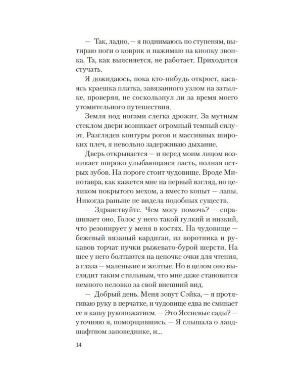 Дополнительное изображение книги «Дом Фрэнка: роман»