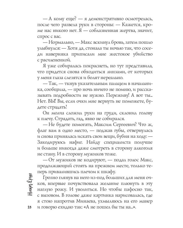 Золушка за тридцать