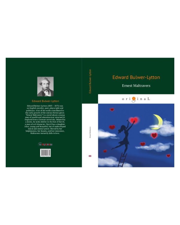 Ernest Maltravers = Эрнест Мальтраверс: на англ.яз