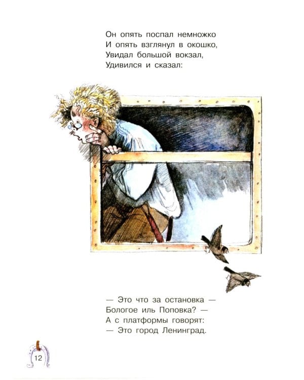 Стихи для детей: сказки, стихи, песенки, прибаутки