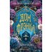 Дополнительное изображение книги «Дом Фрэнка: роман»