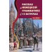 Рассказ о немецкой грамматике в 13 встречах