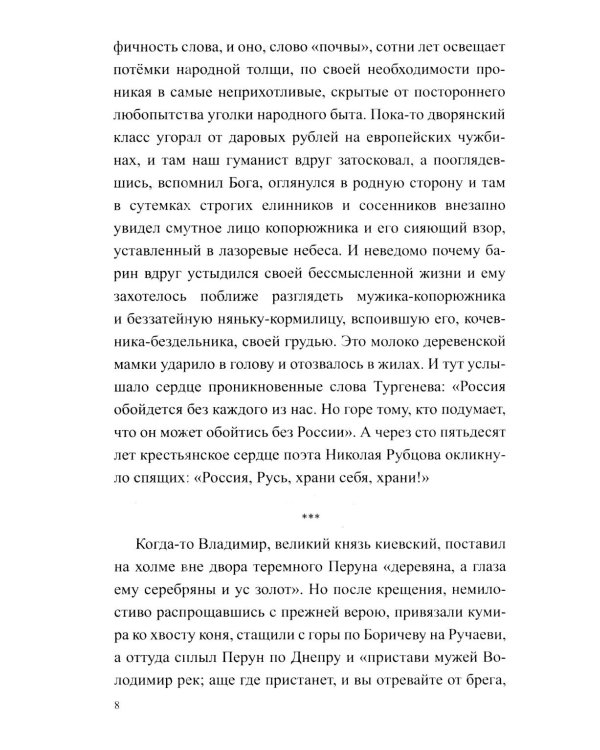 Дополнительное изображение книги «Груманланы. Былин небесные стихи»