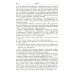 Фармацевтическое информирование: Учебник. 4-е изд., перераб. и доп