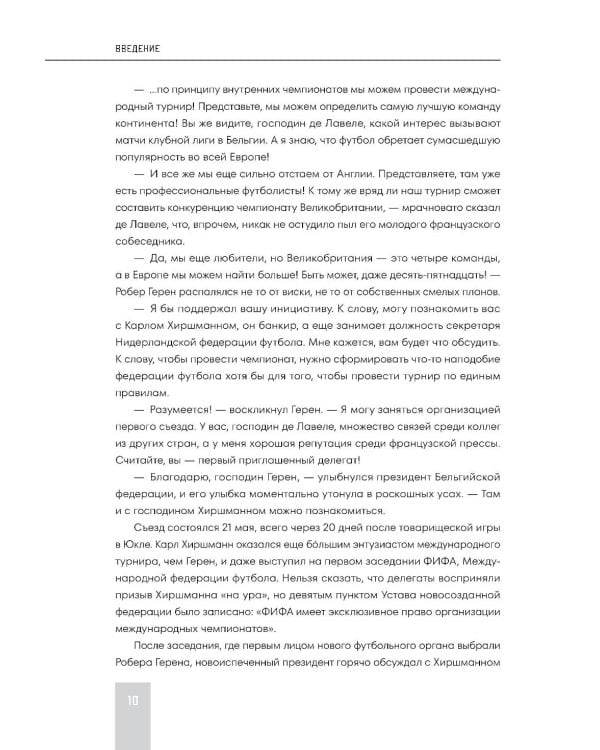 Все чемпионаты мира по футболу. 1930-2026