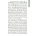 Неотложная педиатрия: национальное руководство