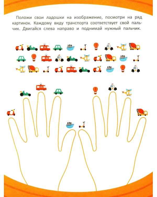 Обведи по числам: книга-раскраска с заданиями