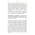 Фармацевтическое информирование: Учебник. 4-е изд., перераб. и доп