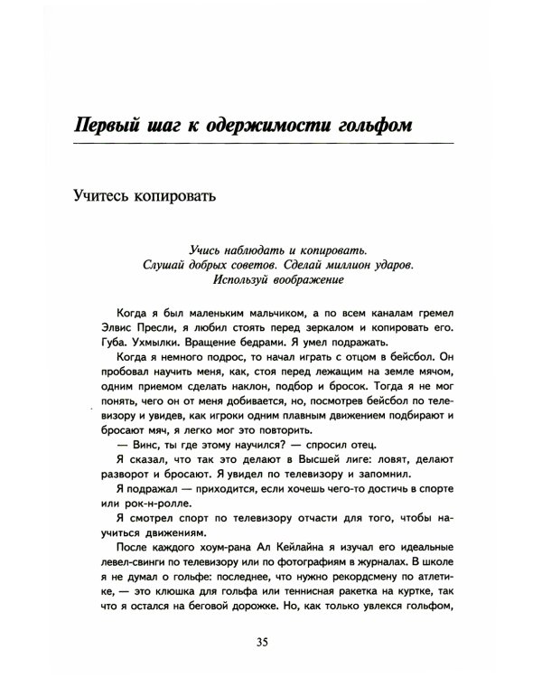 Элис Купер, Монстр гольфа. 12 шагов одного рокера к одержимости гольфом