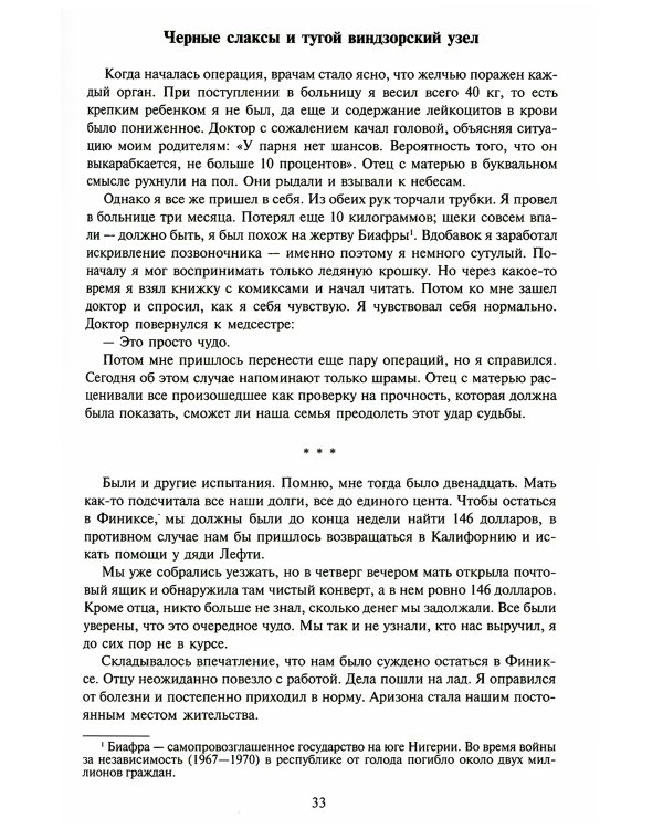 Элис Купер, Монстр гольфа. 12 шагов одного рокера к одержимости гольфом