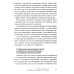 Живая мысль великих философов. Практическая философия. В 4 т