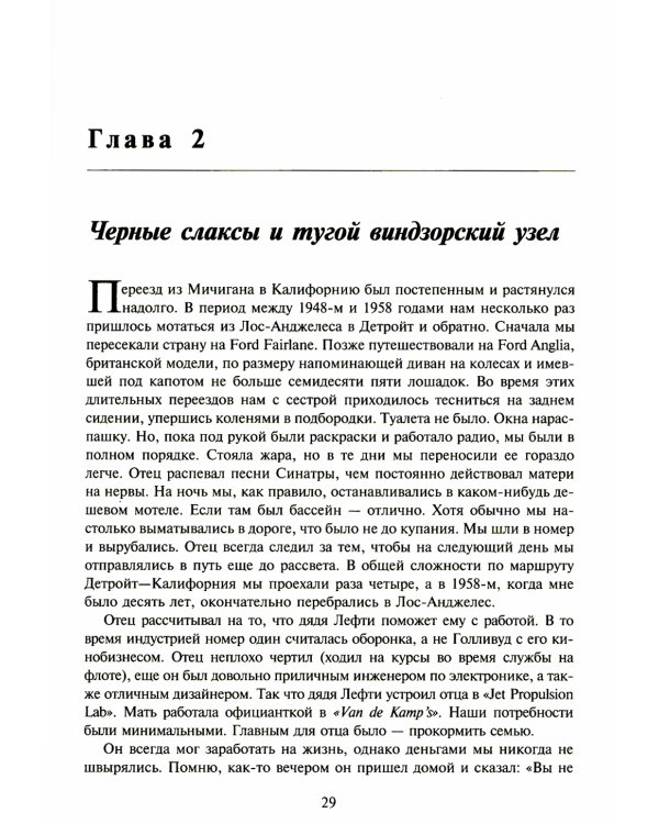 Элис Купер, Монстр гольфа. 12 шагов одного рокера к одержимости гольфом