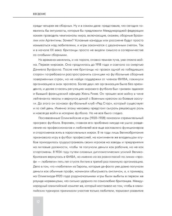 Все чемпионаты мира по футболу. 1930-2026