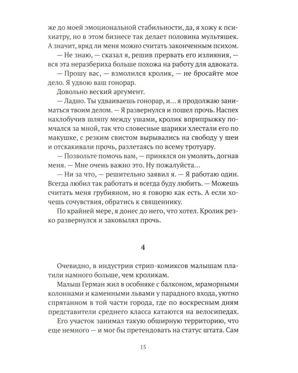 Кто подставил кролика Роджера