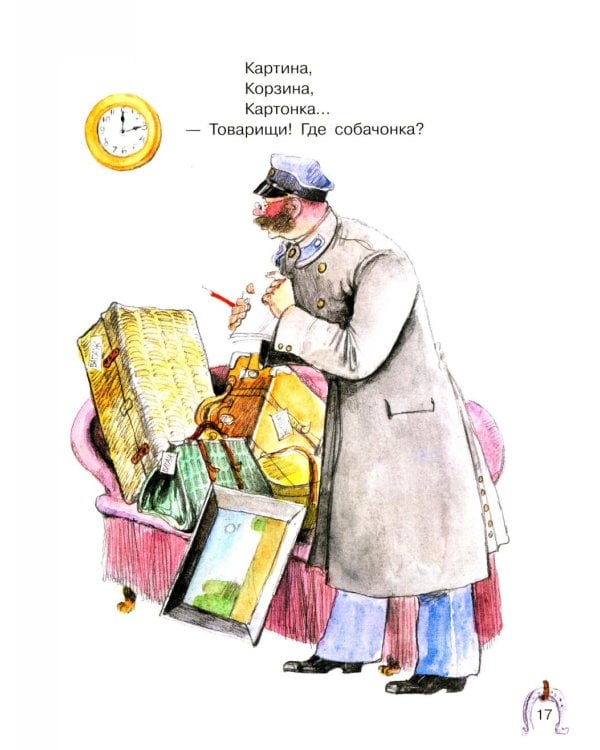 Стихи для детей: сказки, стихи, песенки, прибаутки