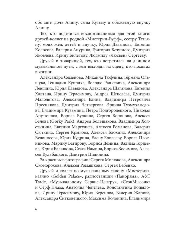Про Это Про То Про Рок-н-Ролл