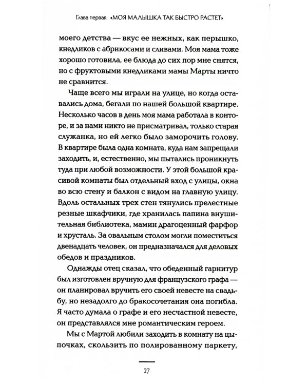 Жемчужины детства
