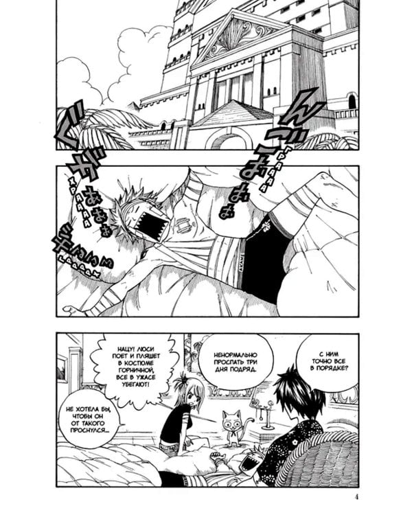 Хвост Феи, т. 13