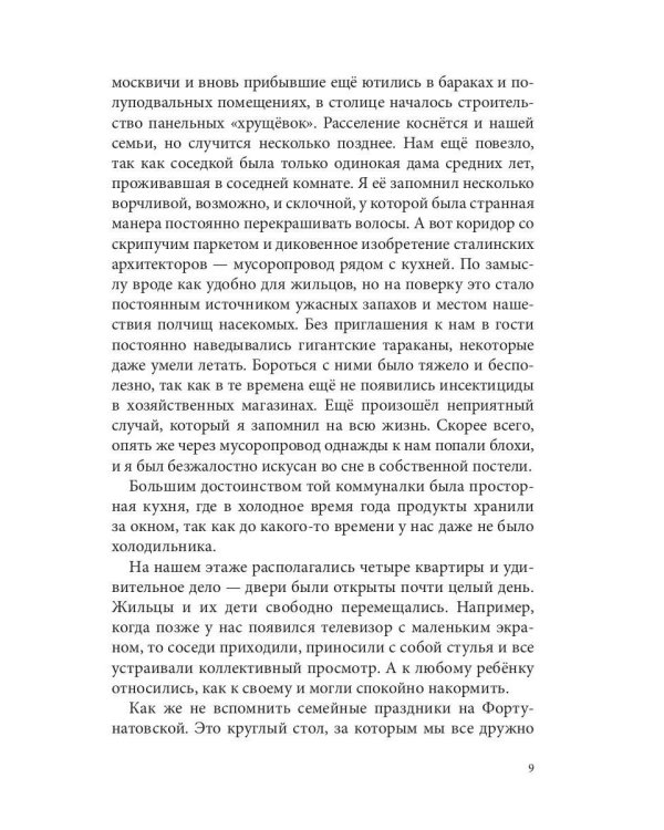 Про Это Про То Про Рок-н-Ролл
