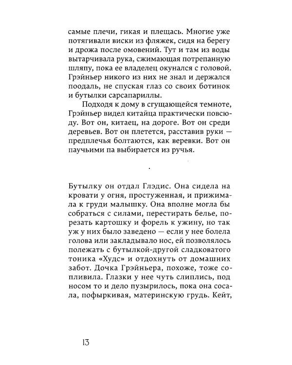 Сны поездов