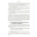Связи с общественностью: Теория, практика, коммуникационные стратегии: Учебное пособие. 3-е изд., испр.