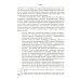 Связи с общественностью: Теория, практика, коммуникационные стратегии: Учебное пособие. 3-е изд., испр.