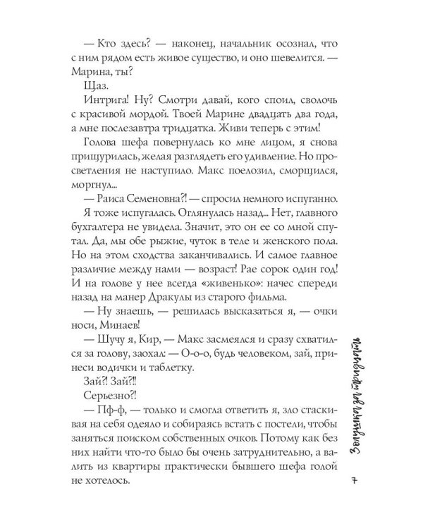 Золушка за тридцать