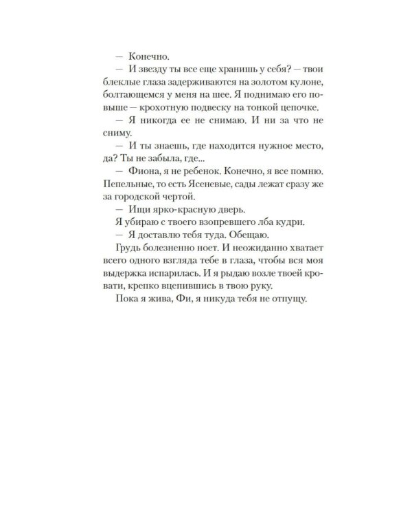 Дополнительное изображение книги «Дом Фрэнка: роман»