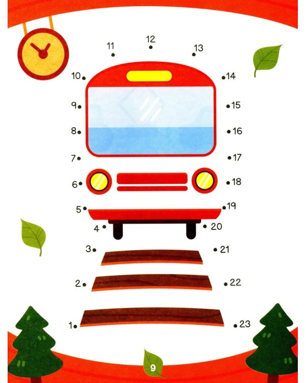 Обведи по числам: книга-раскраска с заданиями