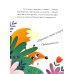 Дополнительное изображение книги «Эмоции. Сказки про злость, стыд и зависть»
