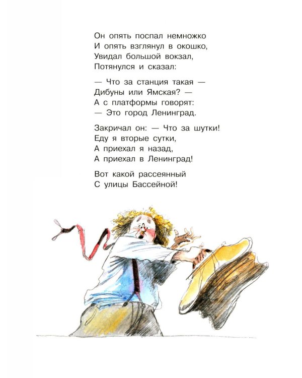 Стихи для детей: сказки, стихи, песенки, прибаутки