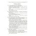 Фармацевтическое информирование: Учебник. 4-е изд., перераб. и доп