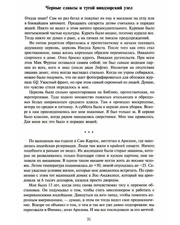 Элис Купер, Монстр гольфа. 12 шагов одного рокера к одержимости гольфом
