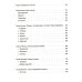 Живая мысль великих философов. Практическая философия. В 4 т