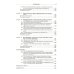 Фармацевтическое информирование: Учебник. 4-е изд., перераб. и доп