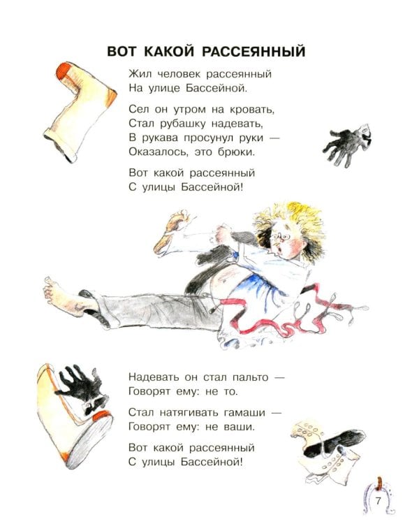 Стихи для детей: сказки, стихи, песенки, прибаутки