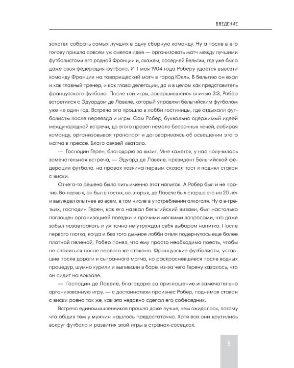 Все чемпионаты мира по футболу. 1930-2026