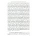 Связи с общественностью: Теория, практика, коммуникационные стратегии: Учебное пособие. 3-е изд., испр.