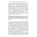 Фармацевтическое информирование: Учебник. 4-е изд., перераб. и доп