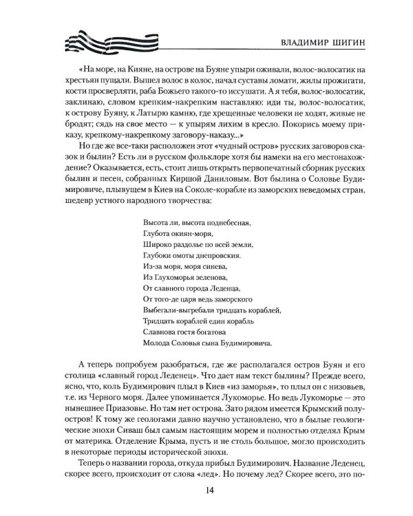 Севастополь. Город русской славы