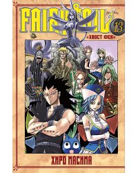 Хвост Феи, т. 13