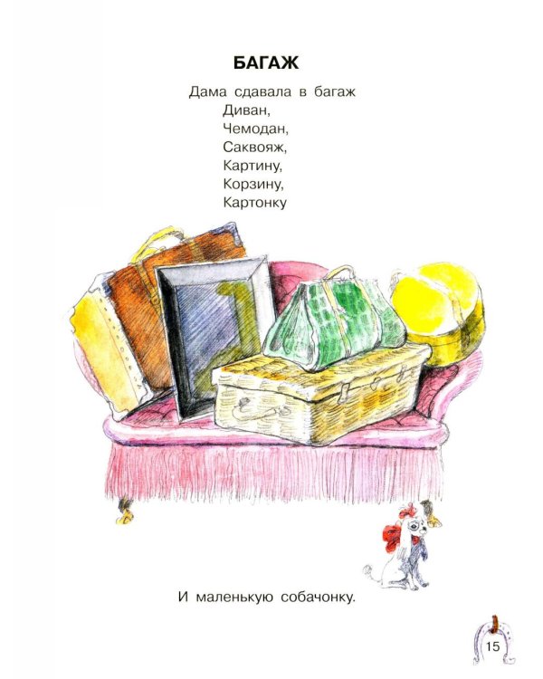 Стихи для детей: сказки, стихи, песенки, прибаутки