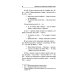 Рассказ о немецкой грамматике в 13 встречах