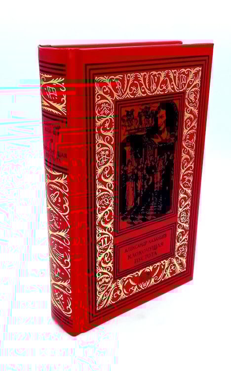 Клокочущая пустота: диалогия научно-фантастических романов-гепотез. Гость из космоса: сценарий
