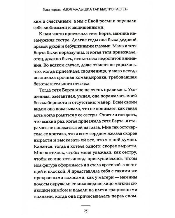 Жемчужины детства